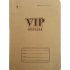 card file brown